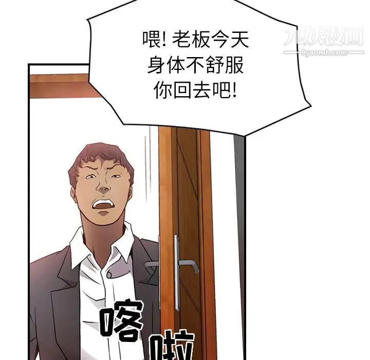 经纪人 第7话 第27页