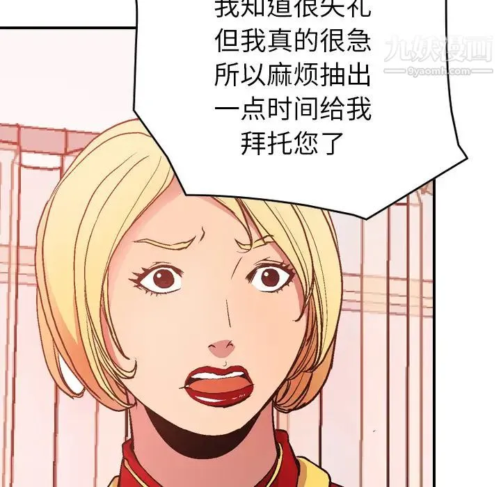 经纪人 第7话 第50页