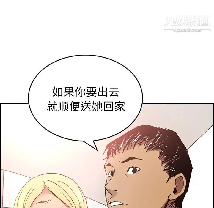 经纪人 第7话 第54页