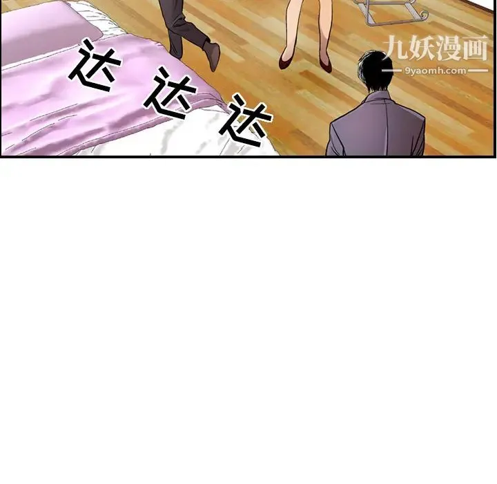 经纪人 第7话 第40页