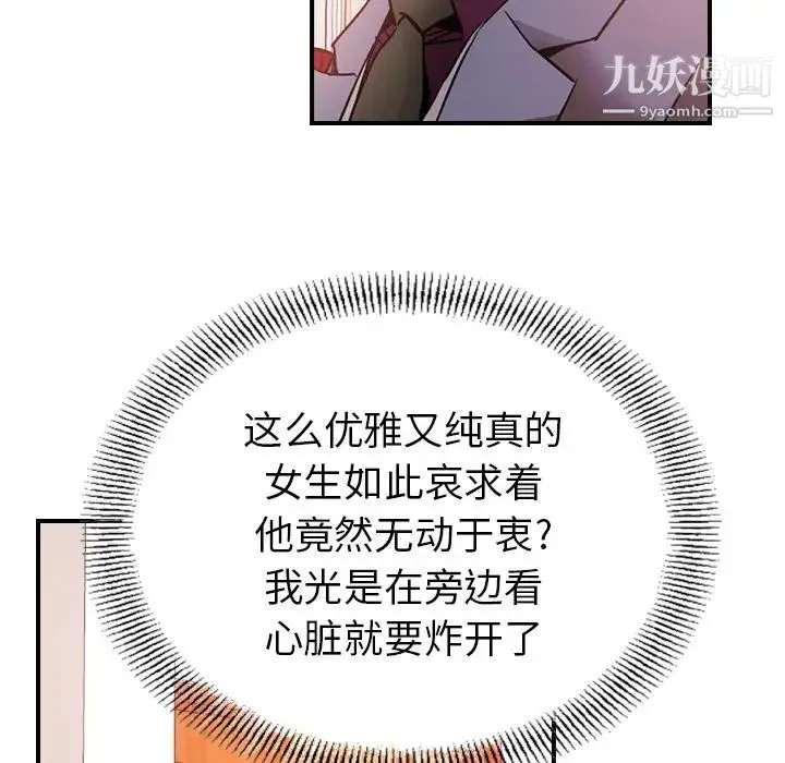 经纪人 第7话 第59页