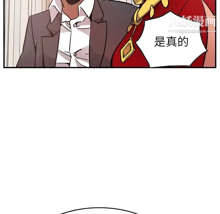 经纪人 第7话 第106页