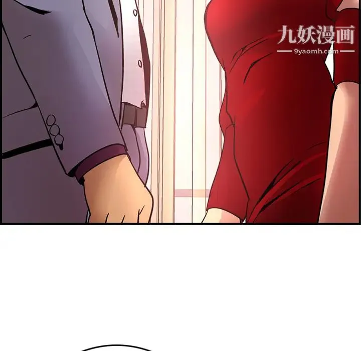 经纪人 第7话 第104页