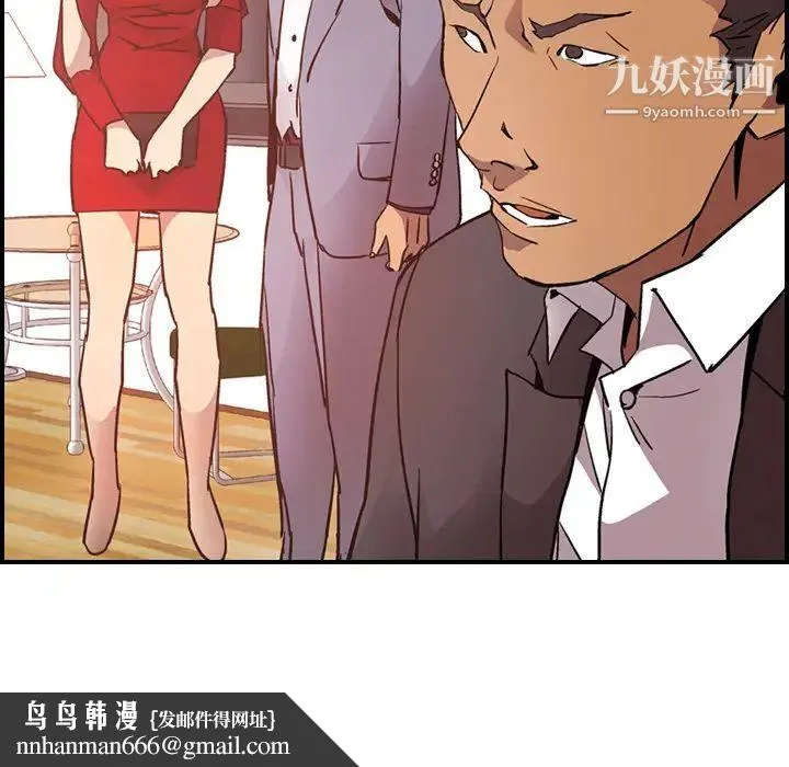 经纪人 第7话 第62页