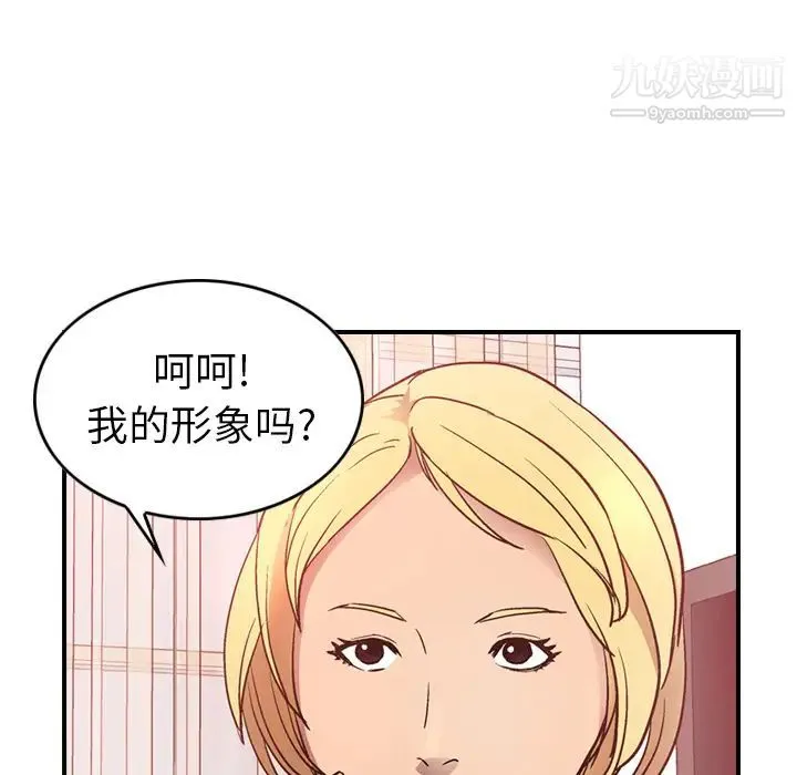 经纪人 第7话 第97页