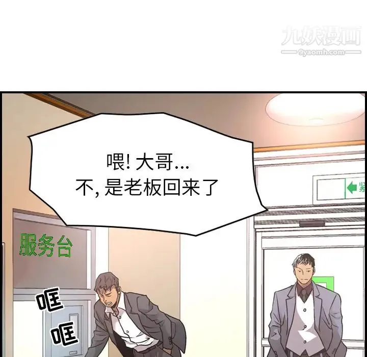 经纪人 第7话 第13页