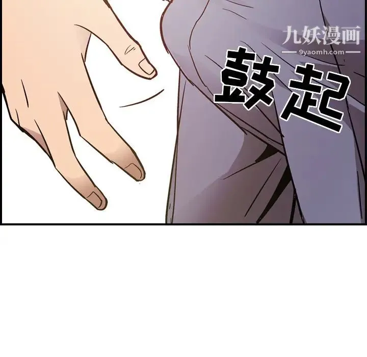 经纪人 第7话 第91页