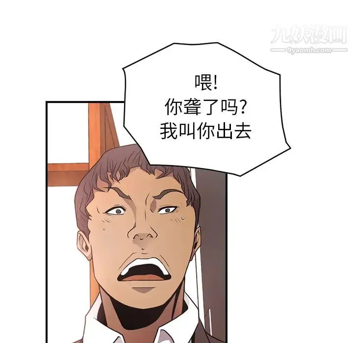 经纪人 第7话 第30页