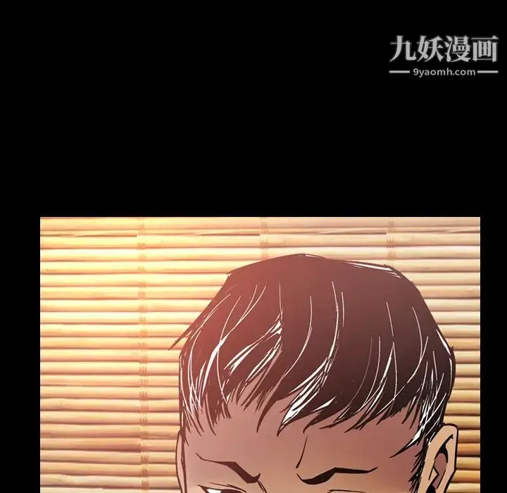 经纪人 第7话 第8页
