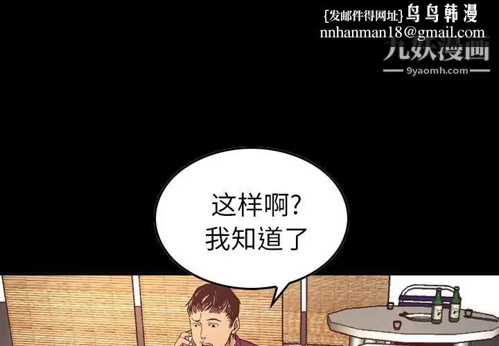 经纪人 第7话 第1页
