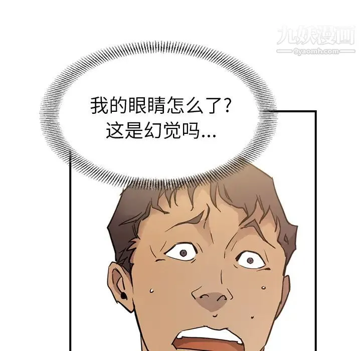 经纪人 第7话 第86页