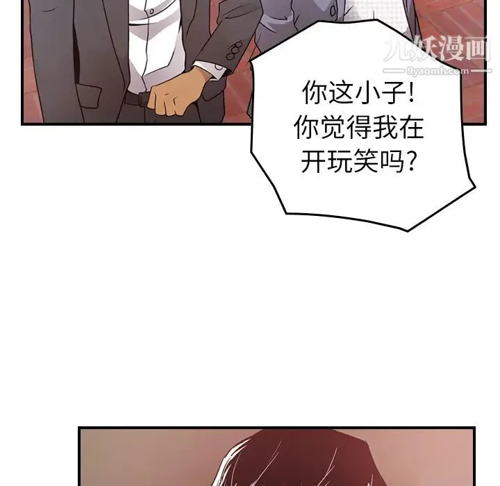 经纪人 第7话 第19页