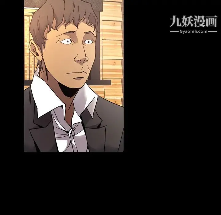 经纪人 第7话 第7页