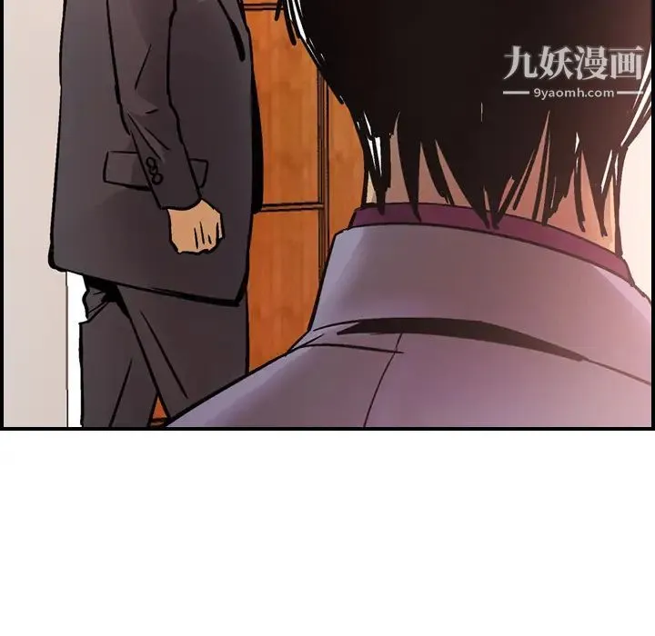 经纪人 第7话 第53页