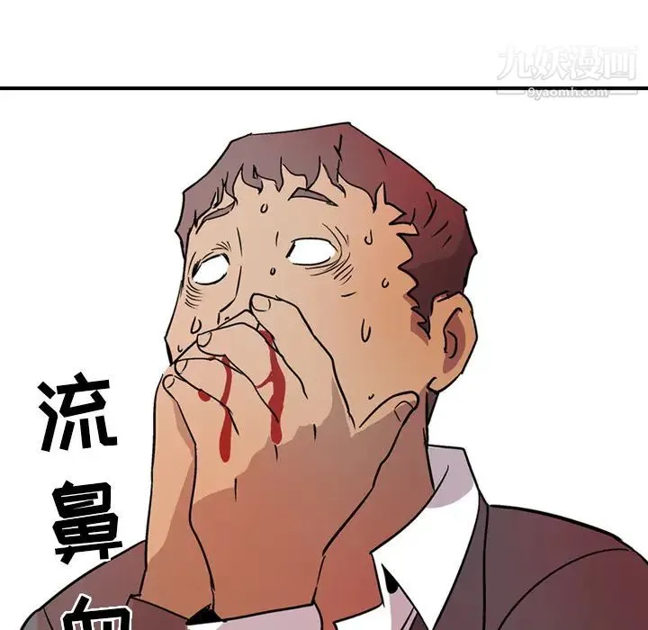 经纪人 第7话 第117页
