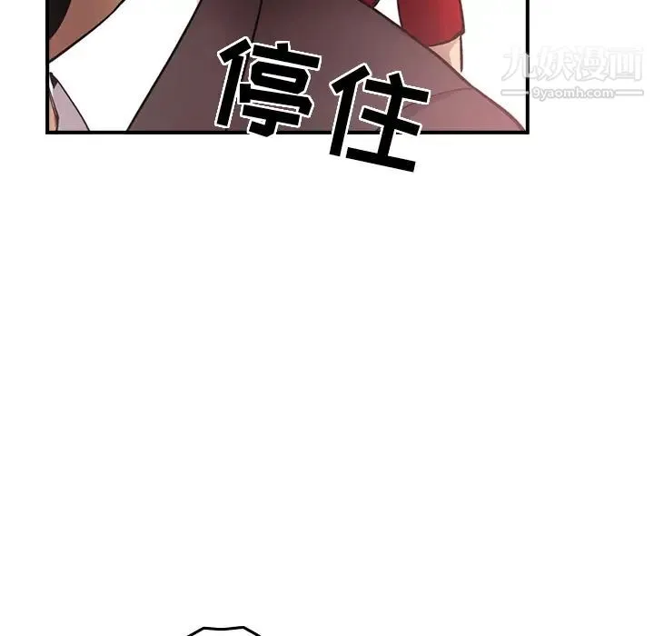 经纪人 第7话 第42页