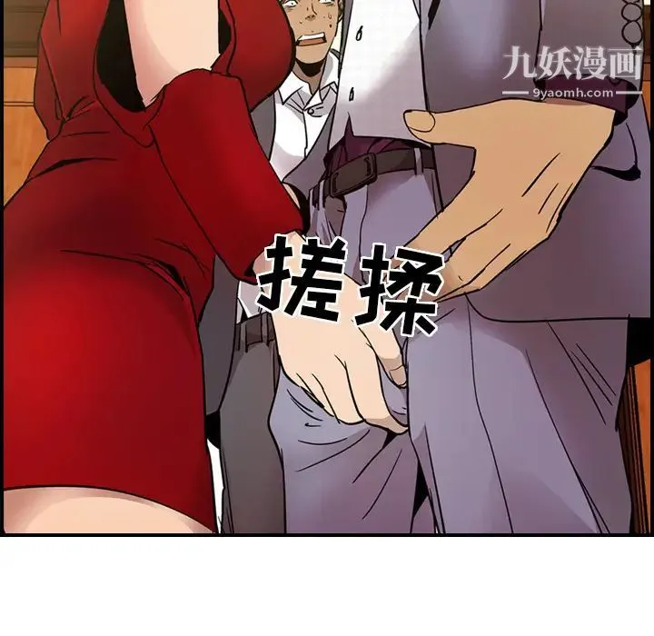 经纪人 第7话 第89页