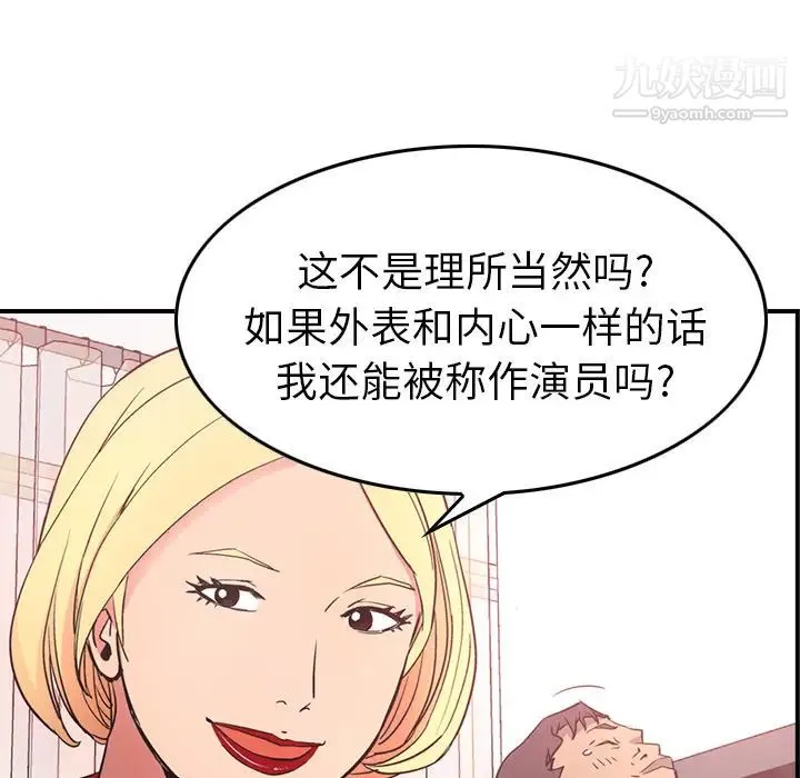 经纪人 第7话 第99页