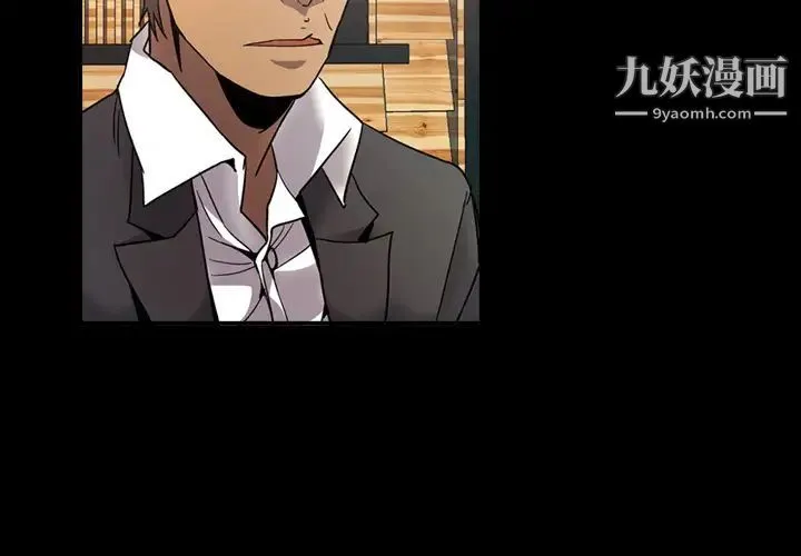经纪人 第7话 第4页