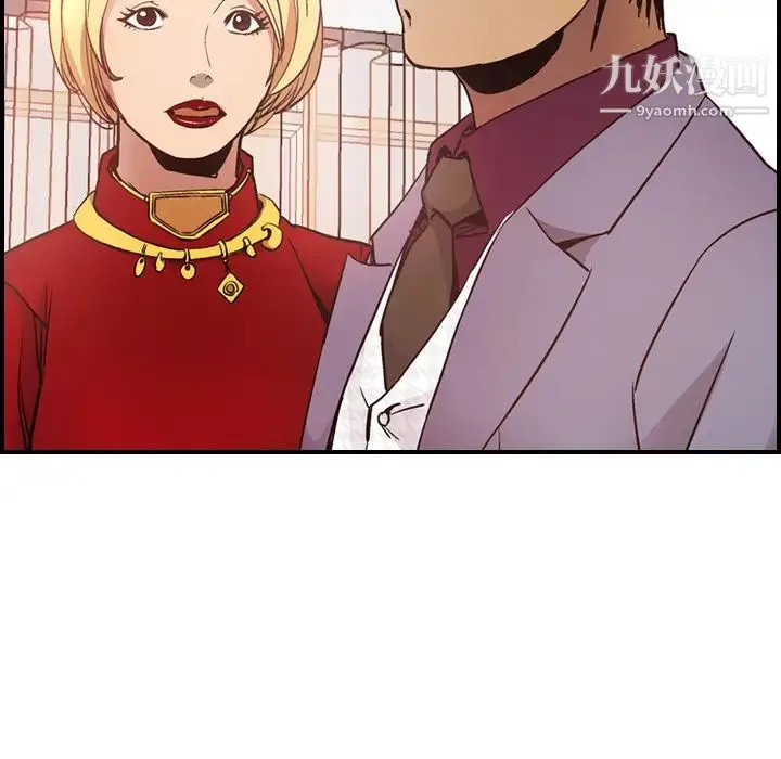 经纪人 第7话 第55页