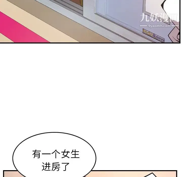经纪人 第7话 第16页