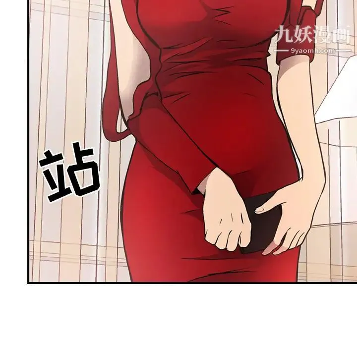 经纪人 第7话 第36页