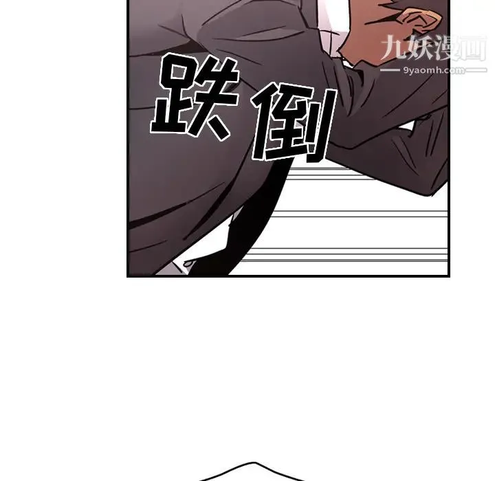 经纪人 第7话 第102页