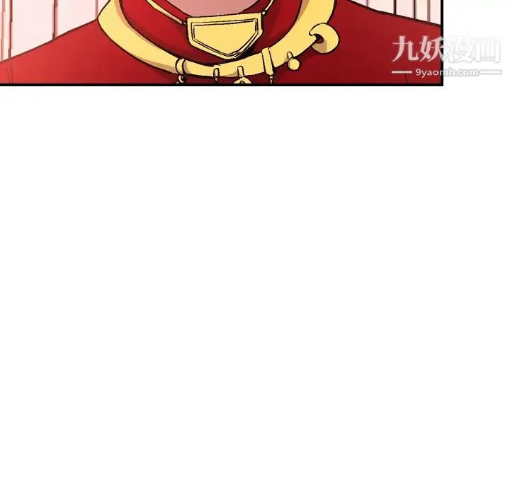 经纪人 第7话 第51页