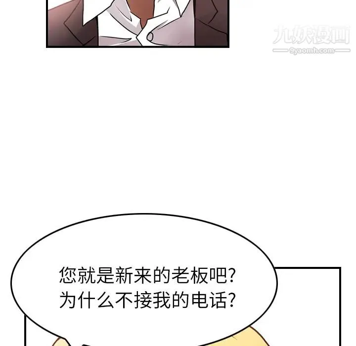 经纪人 第7话 第31页