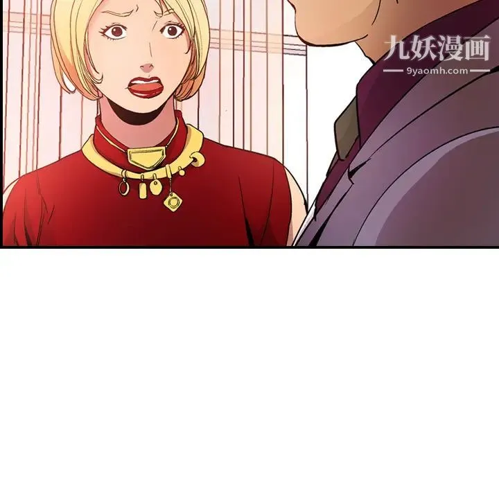 经纪人 第7话 第47页