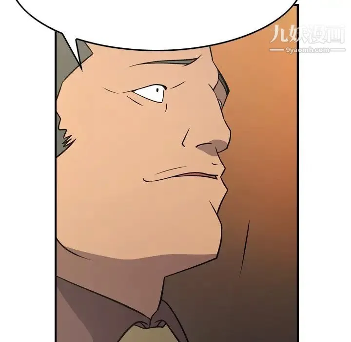 经纪人 第78话 第63页