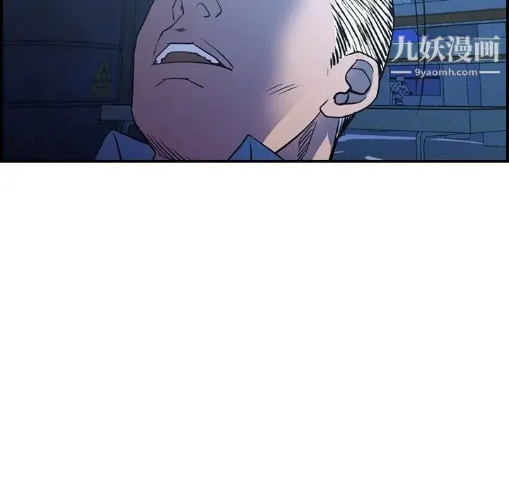 经纪人 第78话 第16页