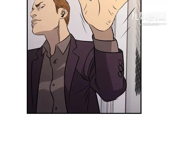 经纪人 第78话 第119页