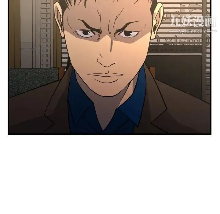 经纪人 第78话 第54页