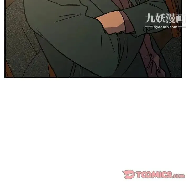 经纪人 第78话 第45页