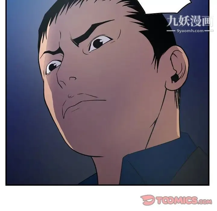 经纪人 第78话 第24页