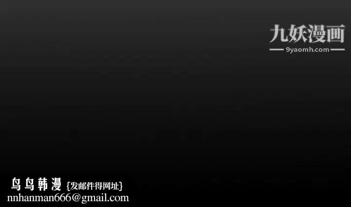 经纪人 第78话 第130页