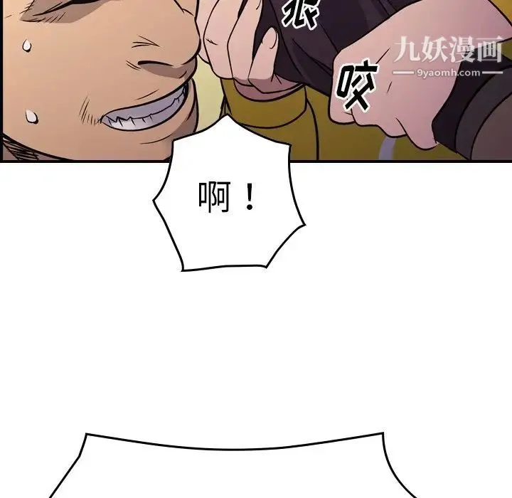 经纪人 第78话 第97页