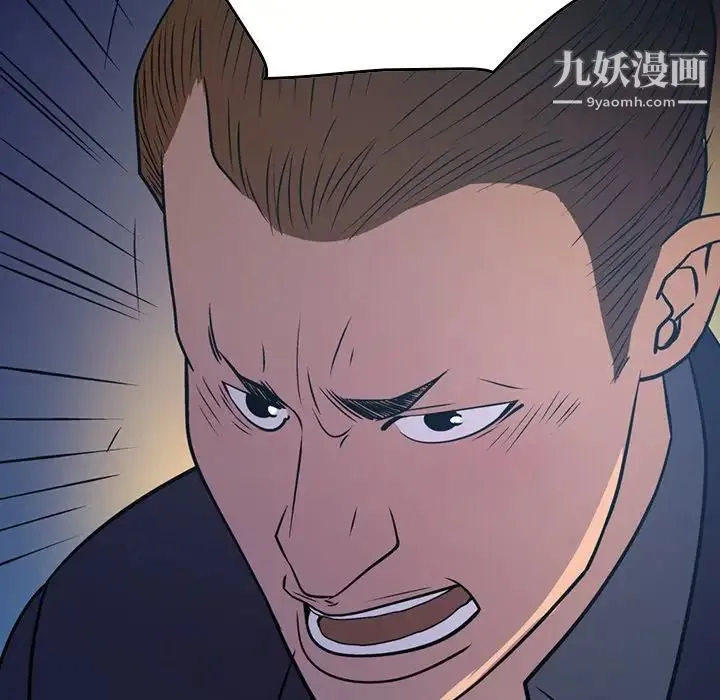 经纪人 第78话 第10页