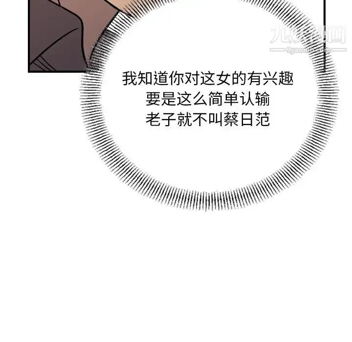 经纪人 第78话 第125页