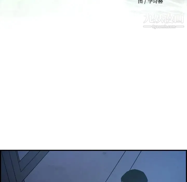 经纪人 第78话 第13页
