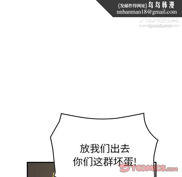 经纪人 第78话 第66页