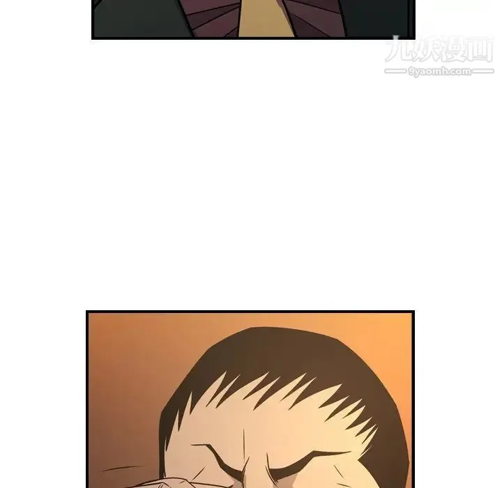 经纪人 第78话 第40页