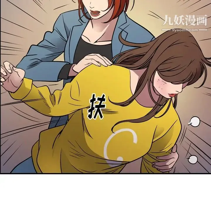 经纪人 第78话 第91页