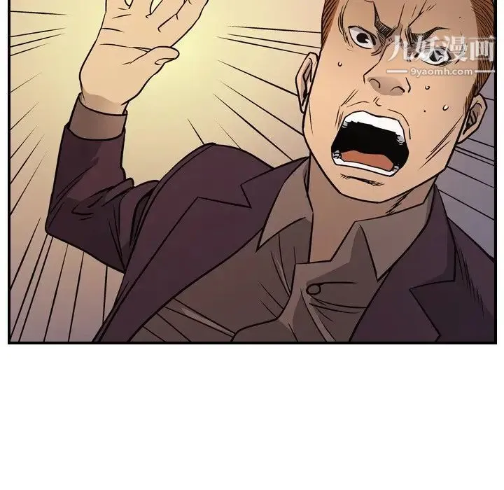 经纪人 第78话 第104页