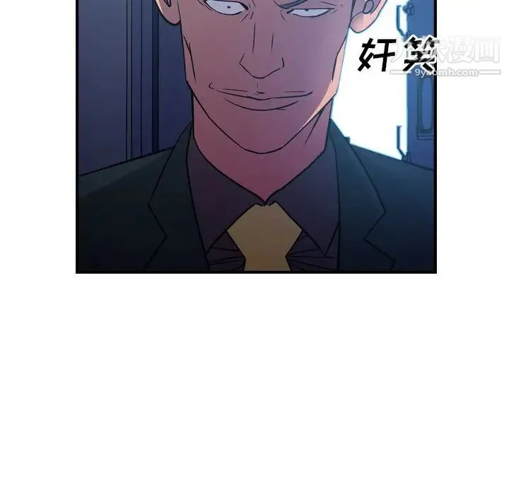 经纪人 第78话 第28页