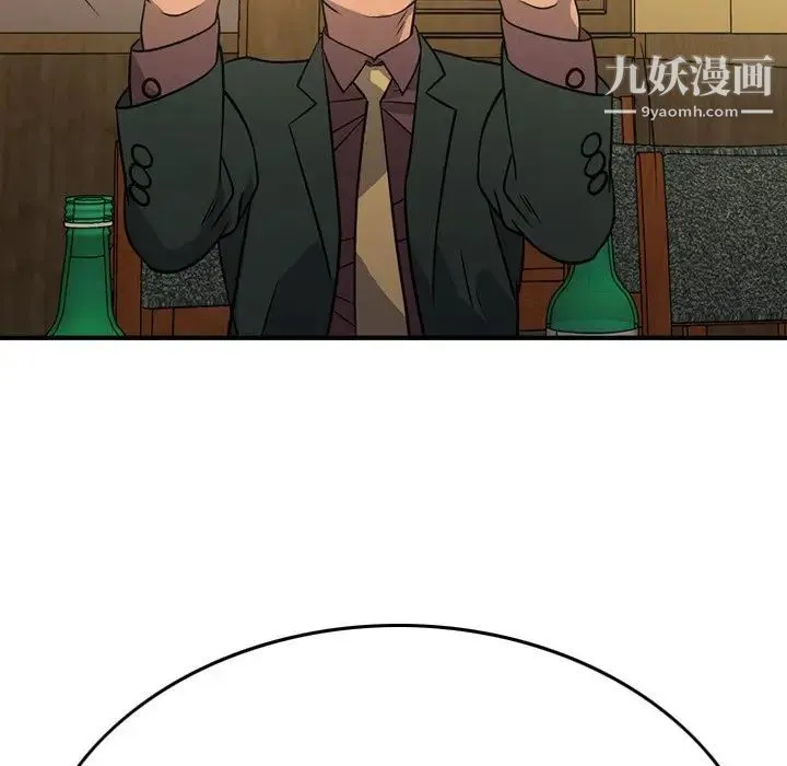 经纪人 第78话 第56页