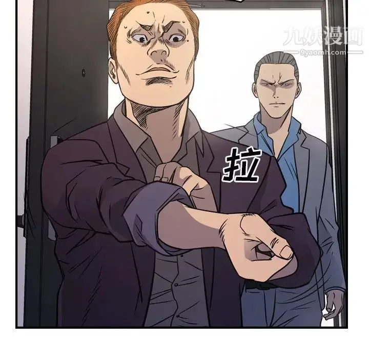 经纪人 第78话 第102页