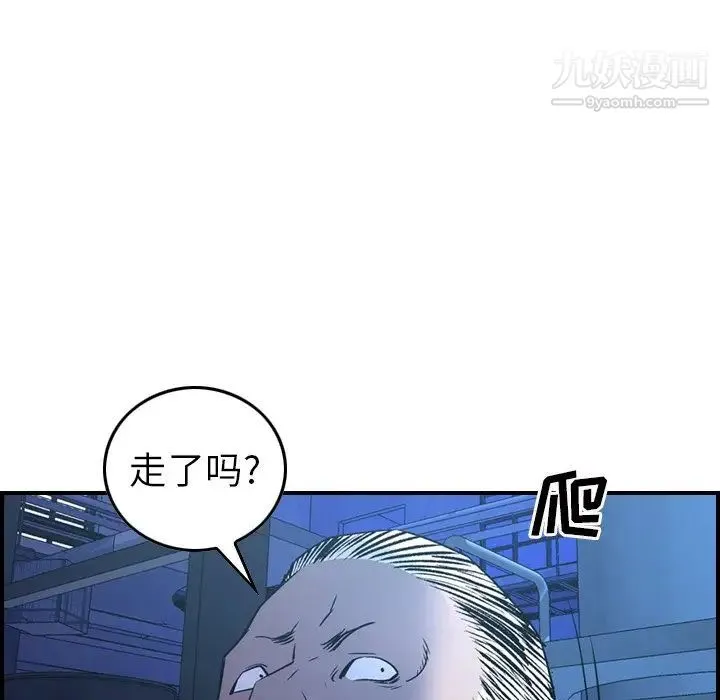 经纪人 第78话 第15页