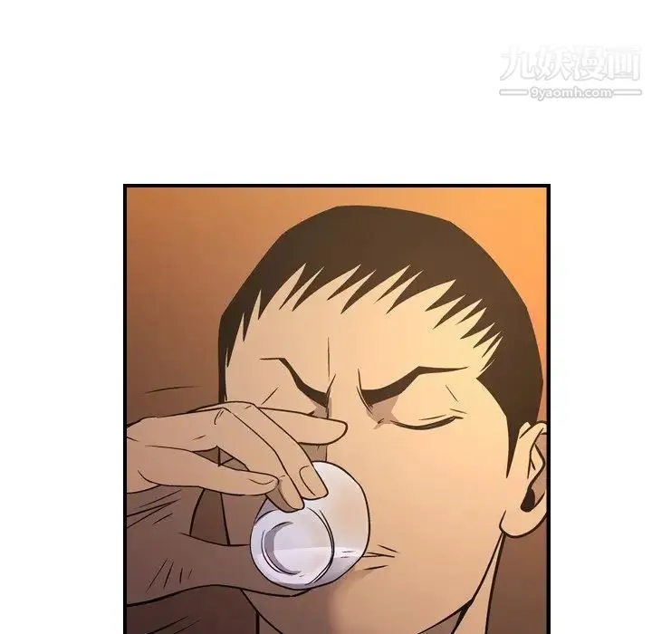经纪人 第78话 第31页